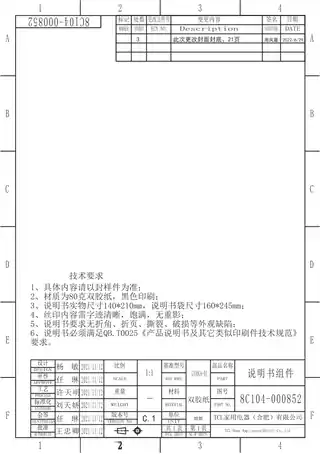 TCL G100Q10-DI